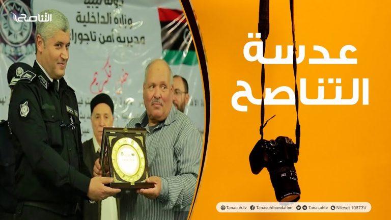 عدسة التناصح: تكريم شرطة مديرية أمن تاجوراء للمتقاعدين والمتوفين منهم