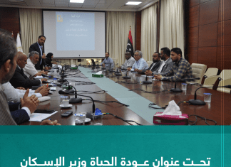 تحت عنوان عودة الحياة وزير الإسكان يتابع سير عمل شركة الأشغال