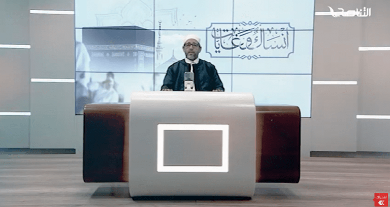 برنامج “أنساك وغايات” يعرض فيه الشيخ د. علي مازن الغايات التي ترجى من مناسك الحج