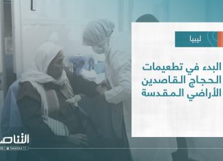 تقرير – بلديات | البدء في تطعيمات الحجاج القاصدين الأراضي المقدسة | 24 – 05 – 2023