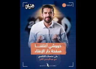 السلفية المدخلية.. محاربة لأهل الإسلام بأعداء الإسلام شاهد حلقة الغربال لتعرف التفاصيل مع المبدع عبدالرحمن القن
