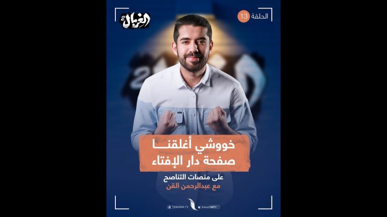 السلفية المدخلية.. محاربة لأهل الإسلام بأعداء الإسلام شاهد حلقة الغربال لتعرف التفاصيل مع المبدع عبدالرحمن القن