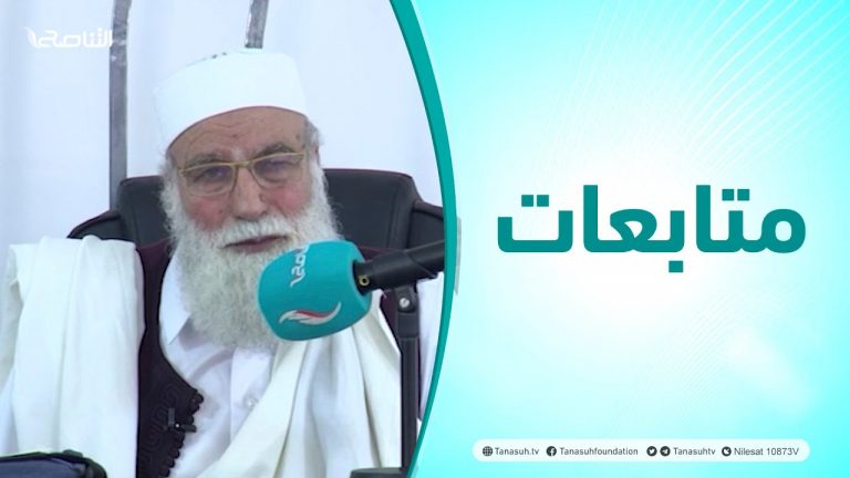 #متابعات| محاضرة بعنوان: التعريف بالمذهب المالكي مؤسسه ورجالاته | الشيخ د. #حمزة_أبوفارس | 23 – 05 – 2023