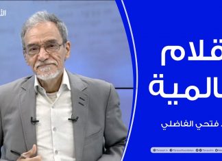 برنامج أقلام عالمية | مع د. فتحي الفاضلي | أبرز ما تناقلته الصحف العالمية عن الشأن الليبي | 4 – 05 – 2023