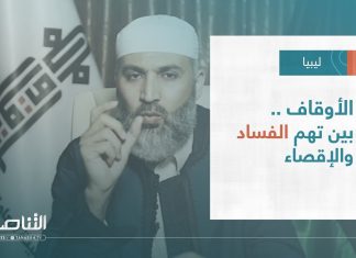 تقرير – تغطية خاصة | الأوقاف بين تهم الفساد والإقصاء | 04 – 05 – 2023