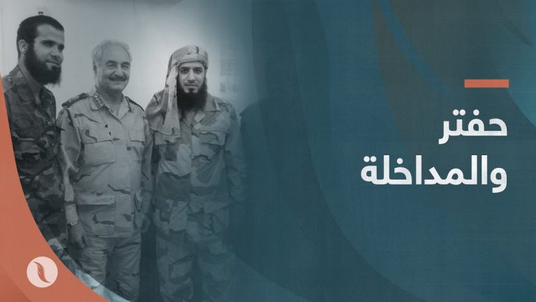 برومو | ماذا طلب حفتر من سلمان آل سعود قبل هجومه على العاصمة في أبريل 2019؟