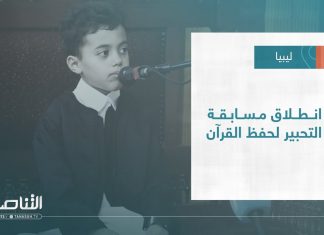 تقرير – بلديات | انطلاق مسابقة التحبير لحفظ القرآن | 31 – 05 – 2023