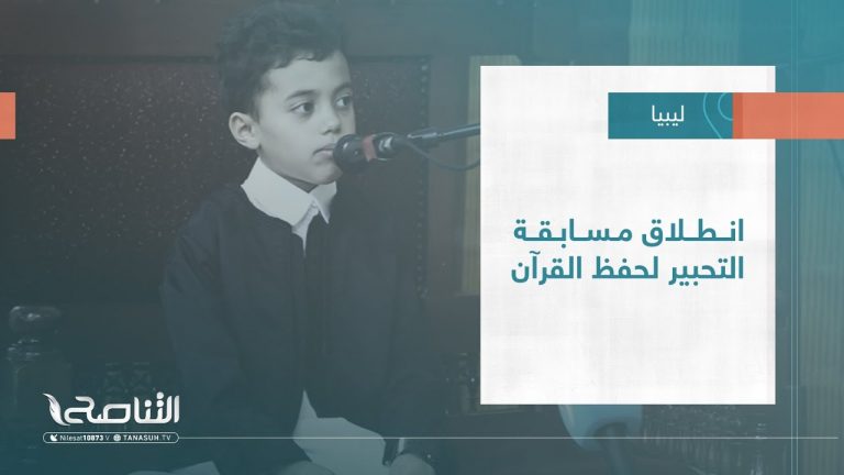 تقرير – بلديات | انطلاق مسابقة التحبير لحفظ القرآن | 31 – 05 – 2023