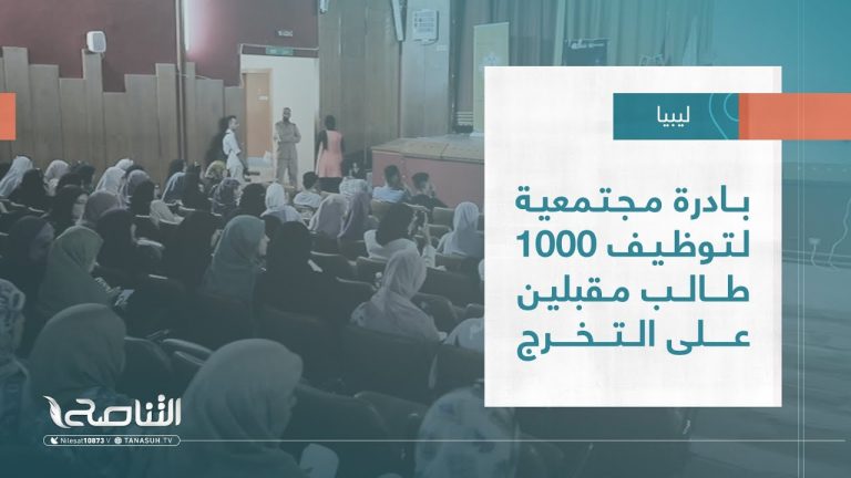 تقرير – بلديات | بادرة مجتمعية لتوظيف 1000 طالب مقبلين على التخرج | 31 – 05 – 2023