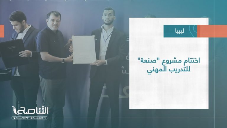 تقرير – بلديات | اختتام مشروع “صنعة” للتدريب المهني | 31 – 05 – 2023