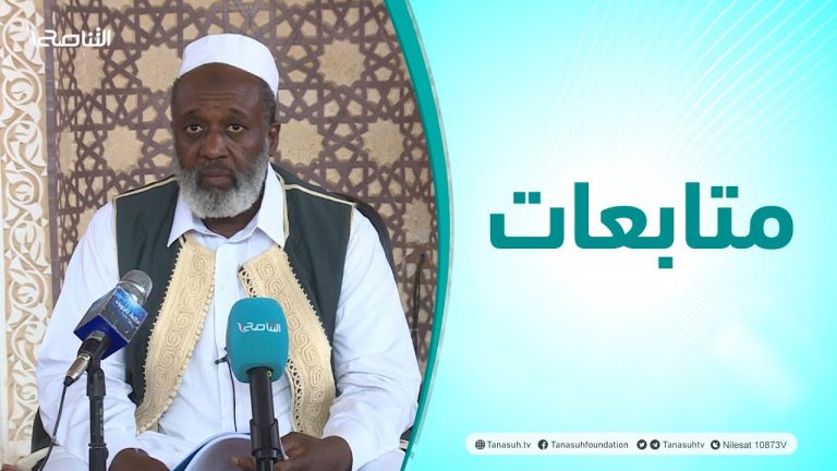 متابعات| مناسك الحج والعمرة (1)