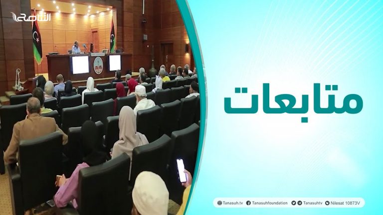 متابعات| محاضرة بعنوان: تخطيط المدينة القديمة بطرابلس وتطويريها عبر التاريخ
