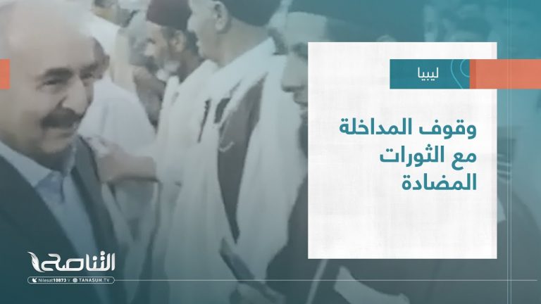 تقرير – تغطية خاصة | وقوف المداخلة مع الثورات المضادة | 09 – 05 – 2023