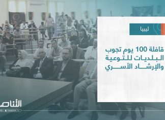 تقرير – بلديات | قافلة 100 يوم تجوب البلديات للتوعية والإرشاد الأسري | 10 – 05 – 2023