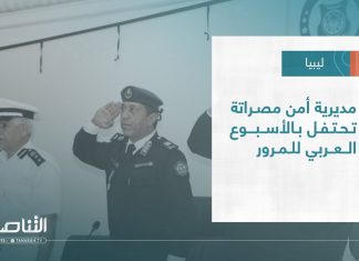 تقرير – بلديات | مديرية أمن مصراتة تحتفل بالأسبوع العربي للمرور | 10 – 05 – 2023