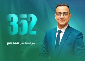 البرنامج الرياضي 3 – 5 – 2 | تقديم أحمد ربيع | 02 – 05 – 2023