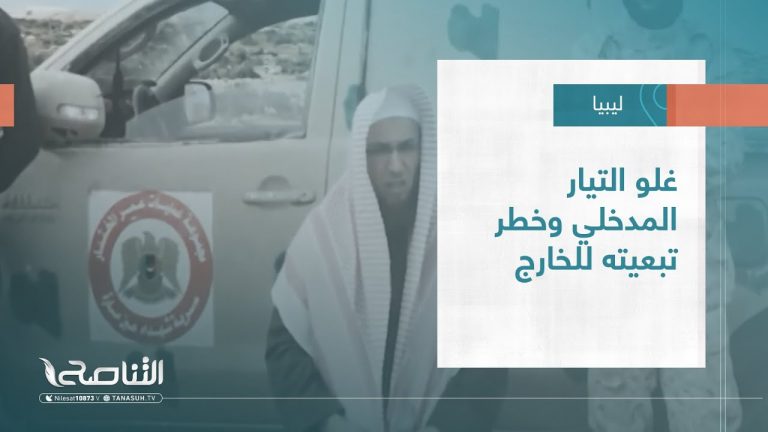 تقرير – تغطية خاصة | غلو التيار المدخلي وخطر تبعيته للخارج | 11 – 05 – 2023