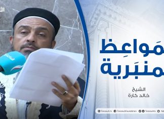 المواعظ المنبرية | عنوان الخطبة : تنبيهات لطلابنا بمناسبة الامتحانات | الشيخ خالد كارة | مسجد الديار – #سوق_الجمعة