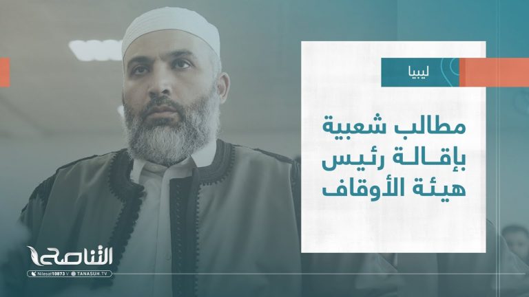 تقرير – تغطية خاصة | مطالب شعبية بإقالة رئيس هيئة الأوقاف | 02 – 05 – 2023