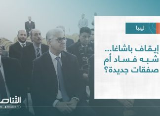 تقرير – تغطية خاصة | إيقاف باشاغا… شبه فساد أم صفقات جديدة ؟ | 16 – 05 – 2023