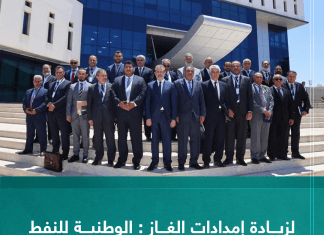 لزيادة إمدادات الغاز: الوطنية للنفط تستأنف مشروعها الحيوي