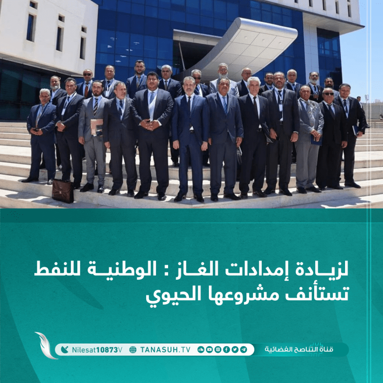 لزيادة إمدادات الغاز: الوطنية للنفط تستأنف مشروعها الحيوي