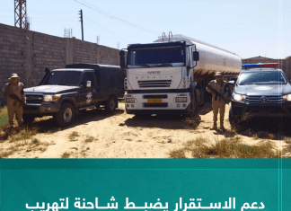 دعم الاستقرار يضبط شاحنة لتهريب الوقود بضواحي الخمس