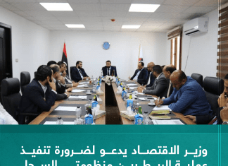 وزير الاقتصاد يدعو لضرورة تنفيذ عملية الربط بين منظومتي السجل التجاري والرقم الوطني