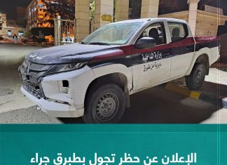 الإعلان عن حظر التجول بطبرق جراء تردي الأوضاع الأمنية بالمدينة