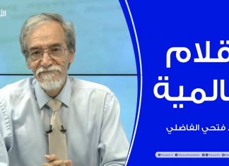 برنامج أقلام عالمية | مع د. فتحي الفاضلي | أبرز ما تناقلته الصحف العالمية عن الشأن الليبي | 18 – 06 – 2023
