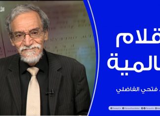 برنامج أقلام عالمية | مع د. فتحي الفاضلي | أبرز ما تناقلته الصحف العالمية عن الشأن الليبي | 22 – 06 – 2023