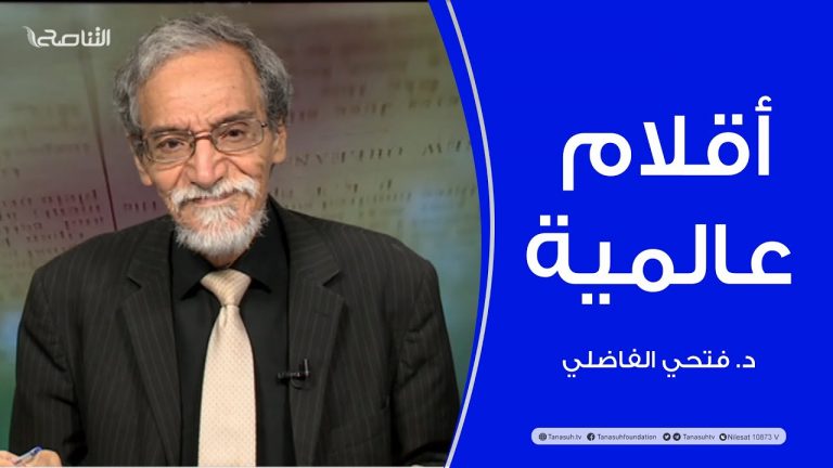 برنامج أقلام عالمية | مع د. فتحي الفاضلي | أبرز ما تناقلته الصحف العالمية عن الشأن الليبي | 22 – 06 – 2023