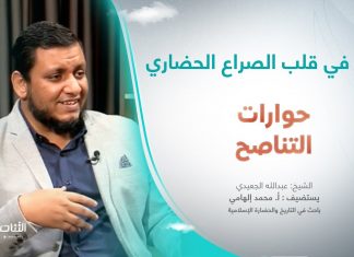 برنامج حوارات التناصح | الحج في قلب الصراع الحضاري | تقديم عبدالله الجعيدي | ضيف الحلقة: محمد إلهامي / باحث في التاريخ والحضارة الإسلامية | 24 – 06 – 2023