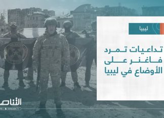 تقرير – تغطية خاصة | تداعيات تمرد فاغنر على الأوضاع في ليبيا | 25 – 06 – 2023