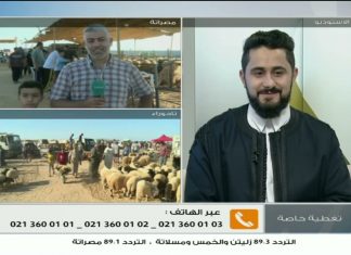 برنامج تغطية خاصة | عنوان الحلقة:المواطن الليبي وأسعار الأضاحي | تقديم نادر البغدادي