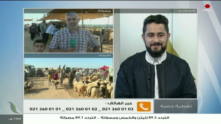 برنامج تغطية خاصة | عنوان الحلقة:المواطن الليبي وأسعار الأضاحي | تقديم نادر البغدادي