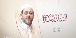 برنامج أنساك وغايات | الحلقة (4) : الطواف | الشيخ د. علي مازن | 06 – 06 – 2023