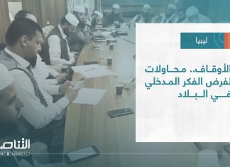 تقرير – تغطية خاصة | الأوقاف.. محاولات لفرض الفكر المدخلي في البلاد | 01 – 06 – 2023