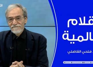 برنامج أقلام عالمية | مع د. فتحي الفاضلي | أبرز ما تناقلته الصحف العالمية عن الشأن الليبي | 08 – 06 – 2023