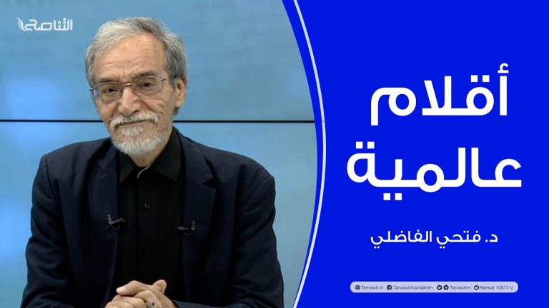 برنامج أقلام عالمية | مع د. فتحي الفاضلي | أبرز ما تناقلته الصحف العالمية عن الشأن الليبي | 11 – 06 – 2023
