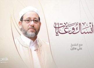 برنامج أنساك وغايات | الحلقة (9) : زيارة المسجد النبوي الشريف | الشيخ د. علي مازن | 11 – 06 – 2023