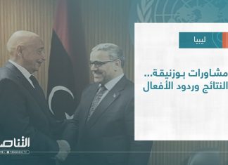 تقرير – تغطية خاصة | مشاورات بوزنيقة… النتائج وردود الأفعال | 11 – 06 – 2023