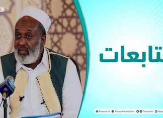 متابعات| دروس الحج .. مع الشيخ النفاتي موسى