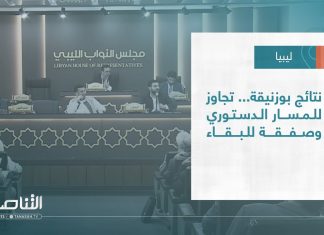 تقرير – تغطية خاصة | نتائج بوزنيقة… تجاوز للمسار الدستوري وصفقة للبقاء | 13 – 06 – 2023