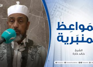 المواعظ المنبرية | عنوان الخطبة : ألم يعلم بأن الله يرى | الشيخ خالد كارة | مسجد الديار – #سوق الجمعة