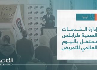 تقرير – بلديات | إدارة الخدمات الصحية طرابلس تحتفل باليوم العالمي للتمريض | 14 – 06 – 2023