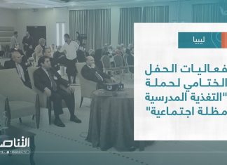 تقرير – بلديات | فعاليات الحفل الختامي لحملة “التغذية المدرسية مظلة اجتماعية” | 14 – 06 – 2023