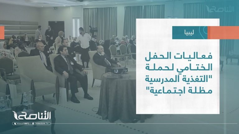 تقرير – بلديات | فعاليات الحفل الختامي لحملة “التغذية المدرسية مظلة اجتماعية” | 14 – 06 – 2023