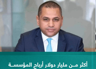 أكثر من مليار دولار أرباح المؤسسة الليبية للاستثمار العام الماضي