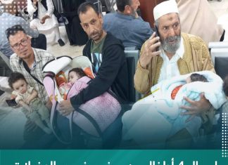 إرسال 4 أطفال من مرضى ضمور العضلات إلى مصر لتلقي الحقن الجينية الخاصة بهم